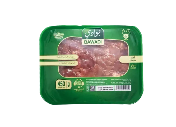 اكباد دجاج البوادي 450 غم