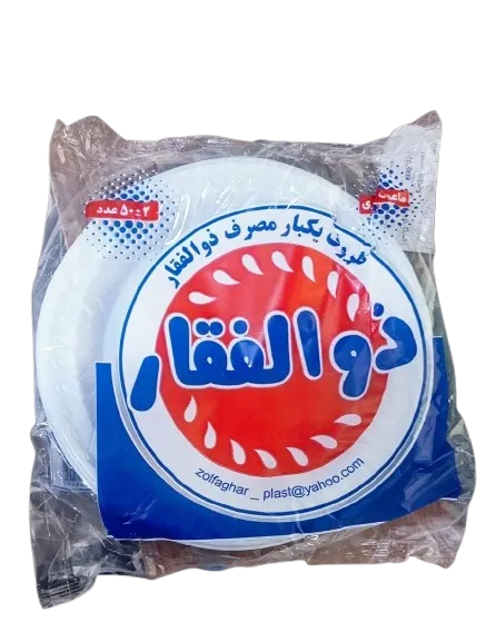 ذو الفقار ماعون سفري دائري كبير *50