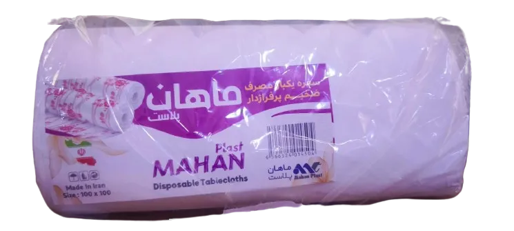 سفرة طعام ماهان 1600 غم