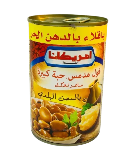 امريكانا باقلاء بالدهن الحر 450غم (عروض)