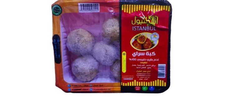 اسطنبول كبة سراي *8ق