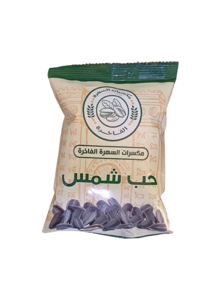 حب الشمس مكسرات السهرة الفاخرة