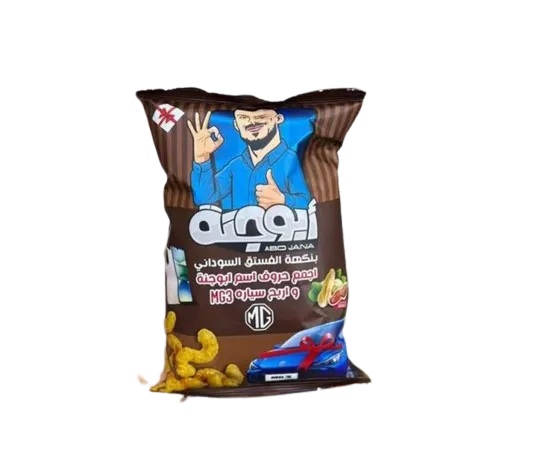 جبس ابو جنه بالفستق السوداني