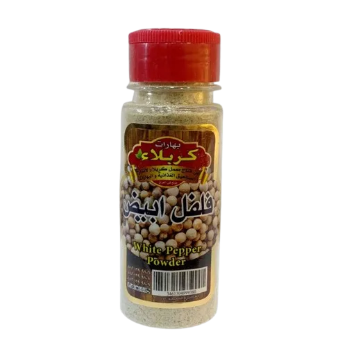 بهارات كربلاء فلفل ابيض