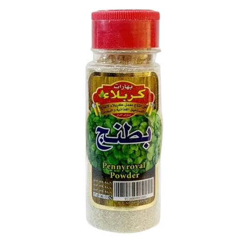 بهارات كربلاء بطنج