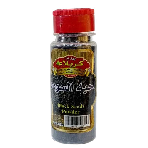 بهارات كربلاء حبة سوداء