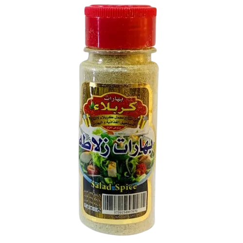 بهارات كربلاء بهارات زلاطه