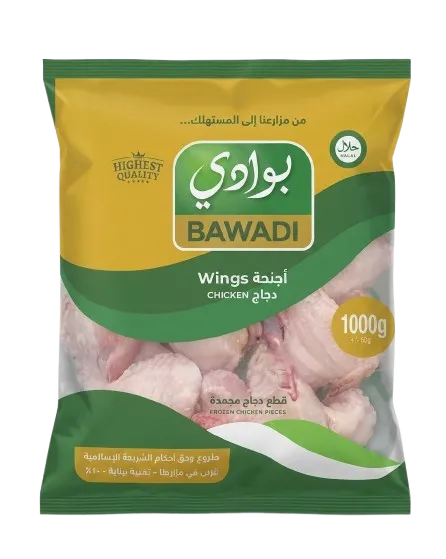 البوادي اجنحة دجاج 1كيلو